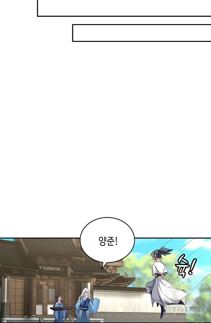 무련전봉 1319화 28