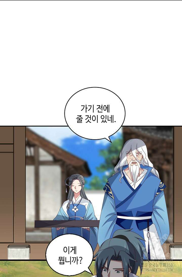 무련전봉 1319화 29