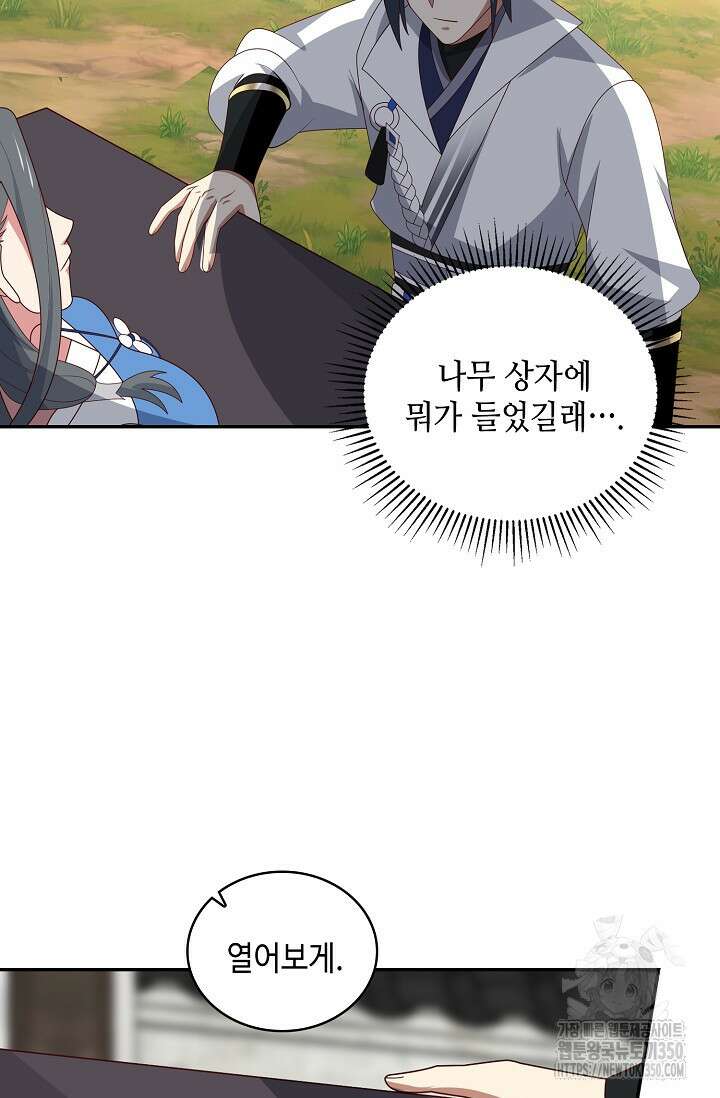 무련전봉 1319화 30