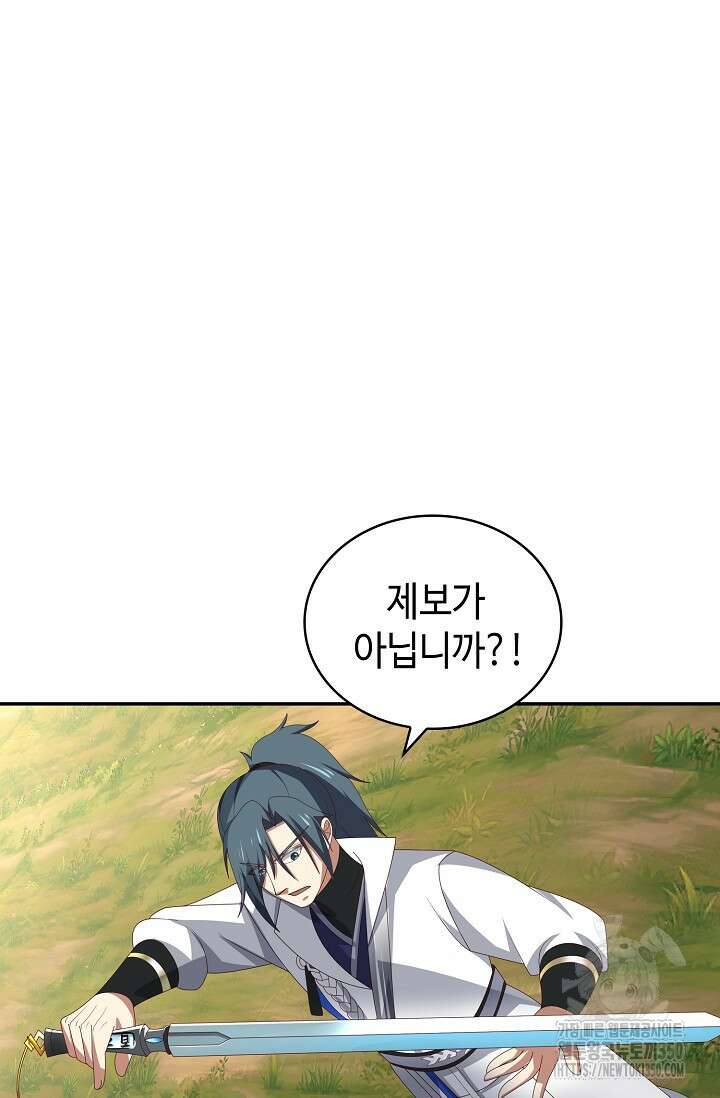 무련전봉 1319화 32