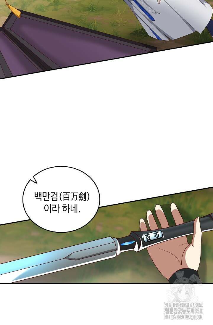 무련전봉 1319화 33