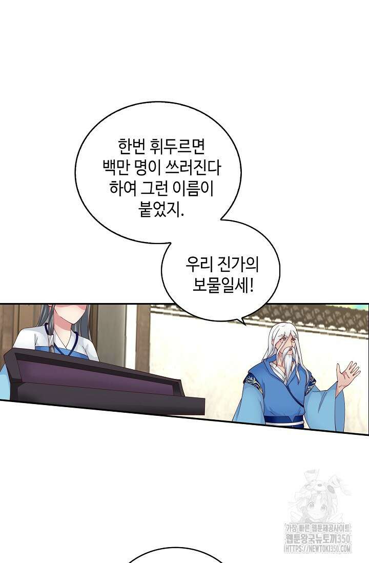 무련전봉 1319화 34