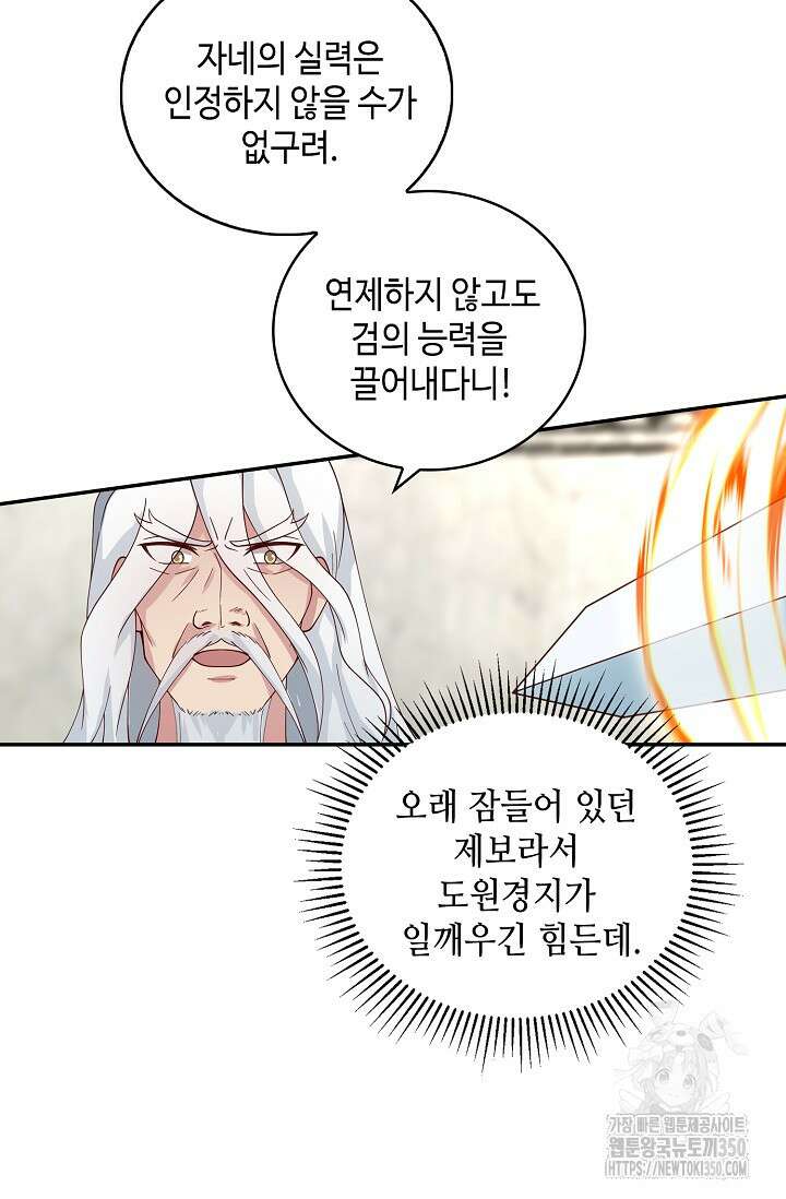 무련전봉 1319화 36