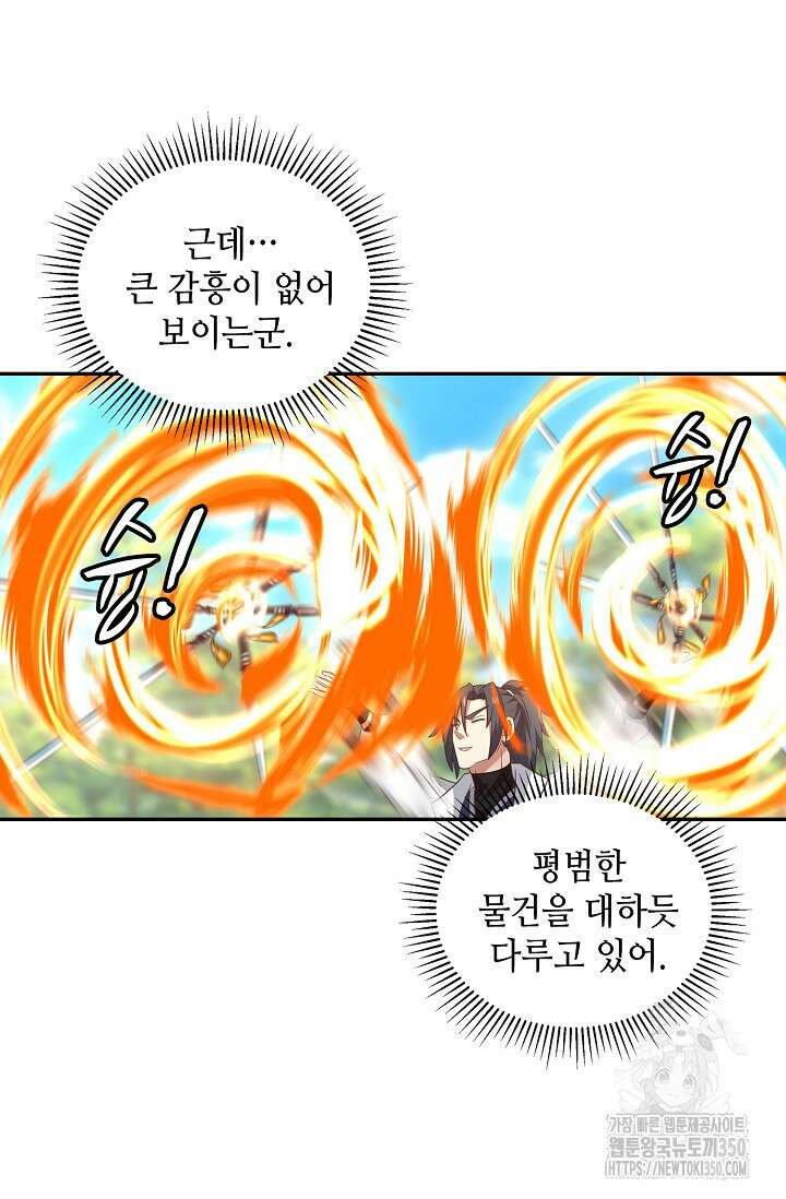 무련전봉 1319화 37