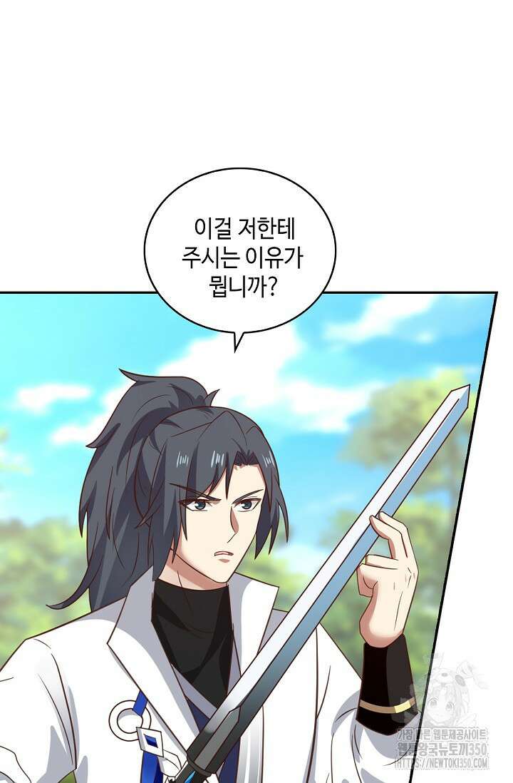 무련전봉 1319화 38