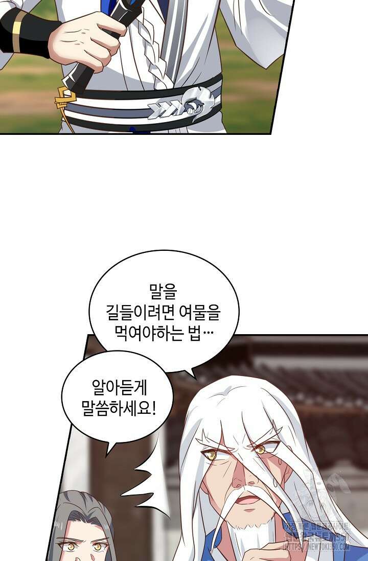 무련전봉 1319화 39