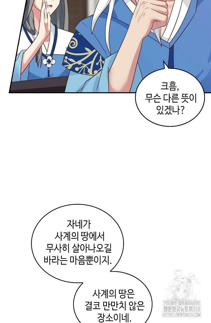 무련전봉 1319화 40