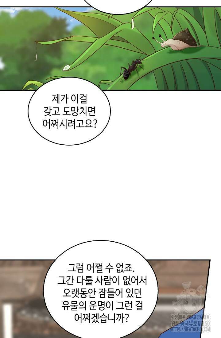무련전봉 1319화 41