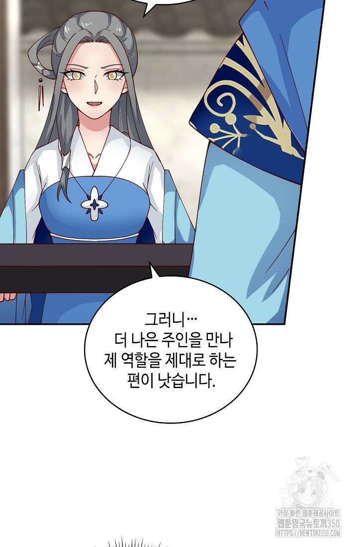 무련전봉 1319화 42