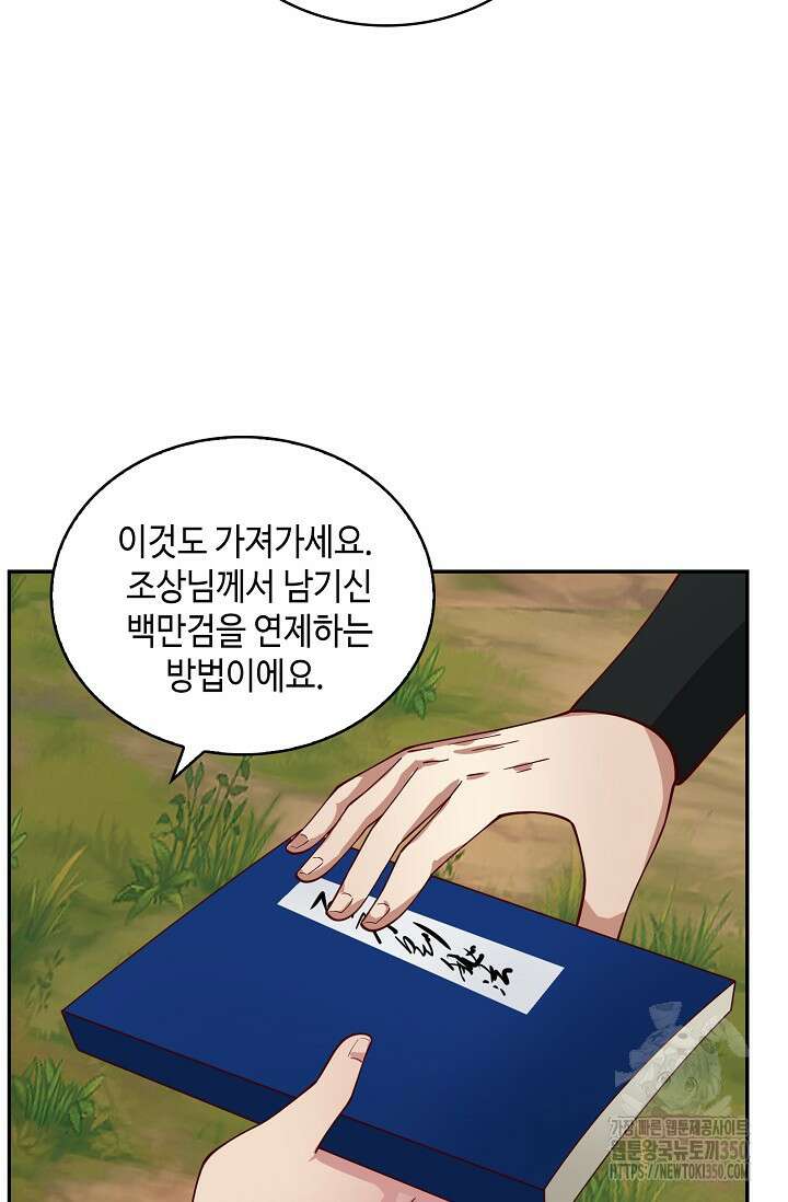 무련전봉 1319화 44