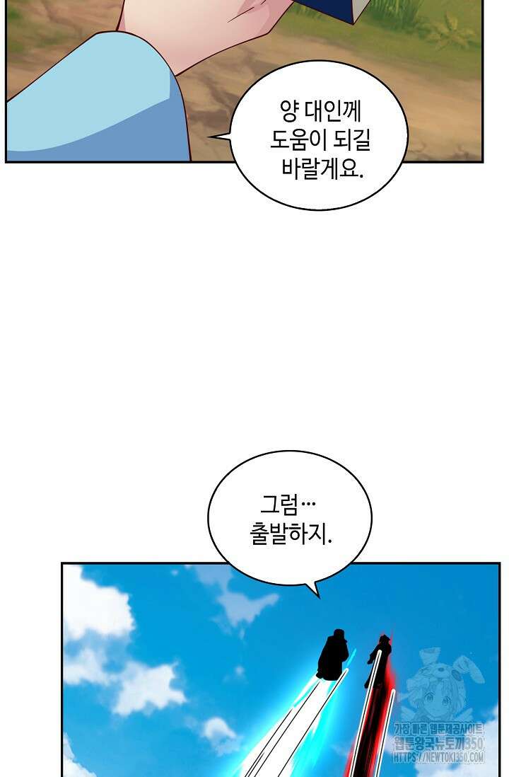 무련전봉 1319화 45