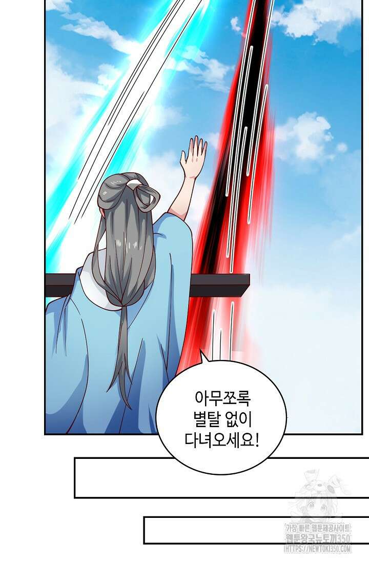 무련전봉 1319화 46
