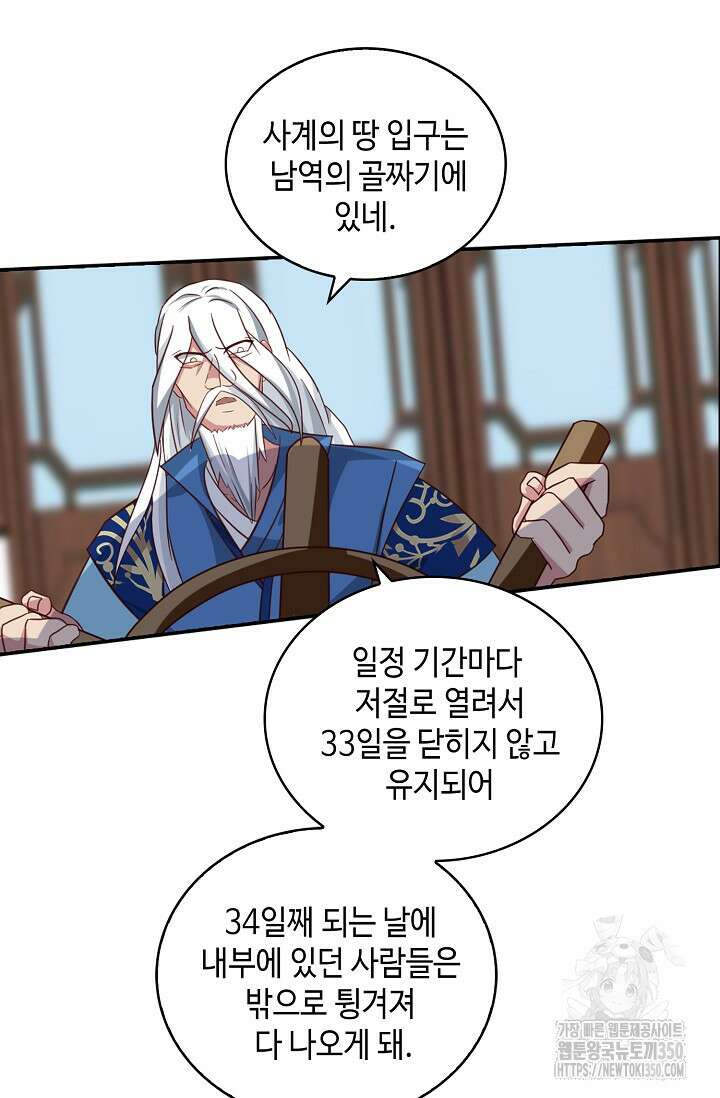 무련전봉 1319화 48