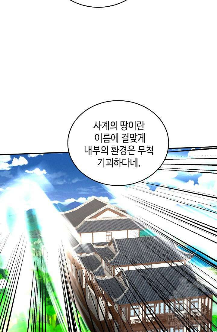 무련전봉 1319화 49
