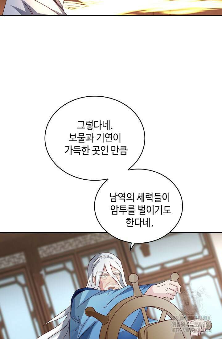 무련전봉 1319화 51