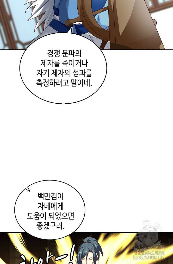 무련전봉 1319화 52