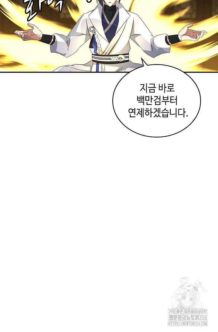 무련전봉 1319화 53