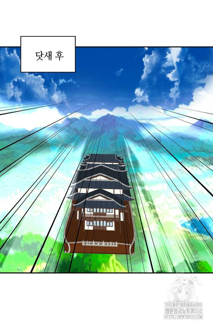 무련전봉 1319화 54