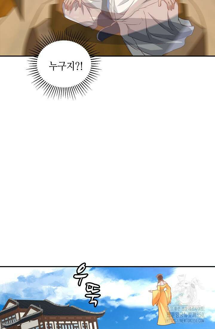 무련전봉 1319화 56