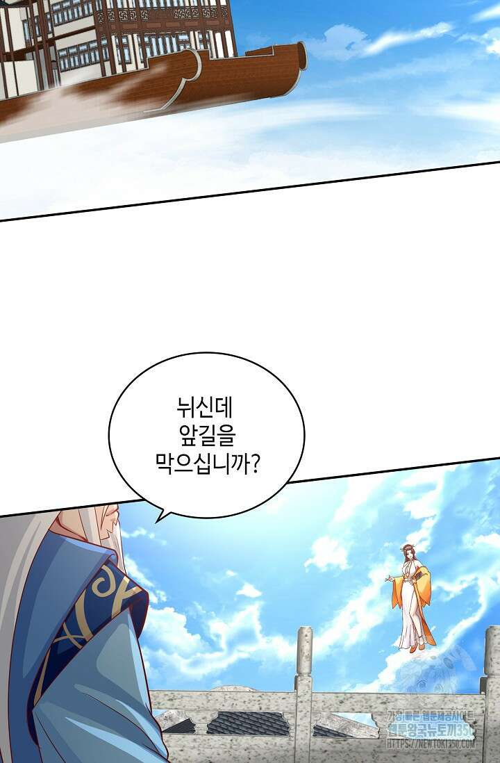무련전봉 1319화 57