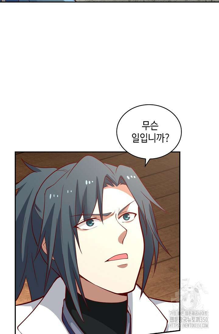 무련전봉 1319화 58