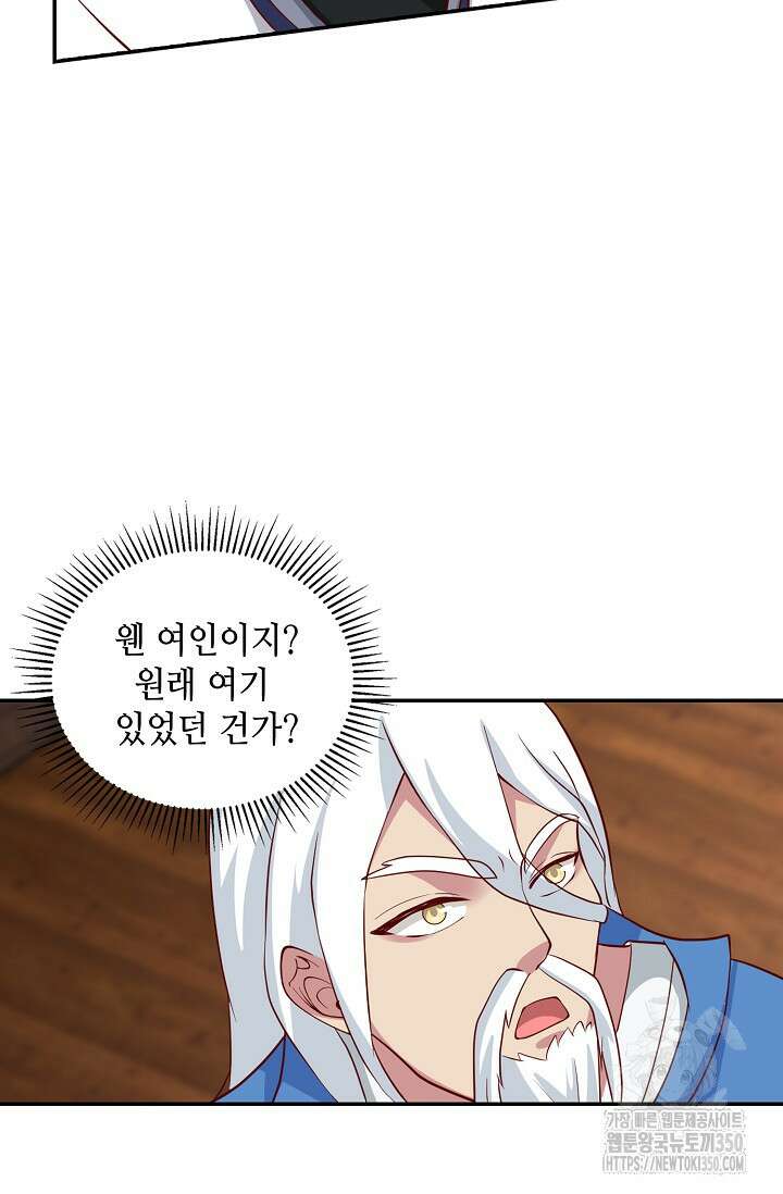 무련전봉 1319화 59