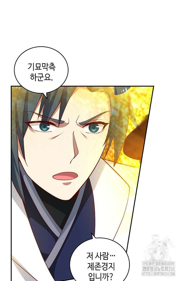 무련전봉 1319화 60