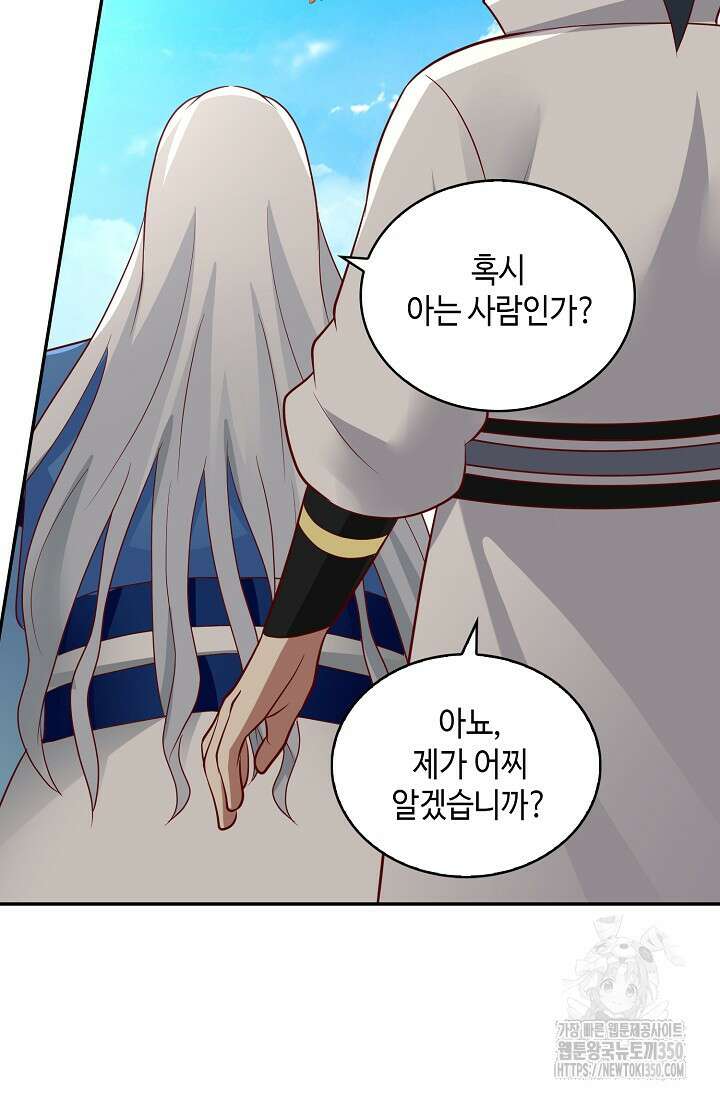 무련전봉 1319화 62