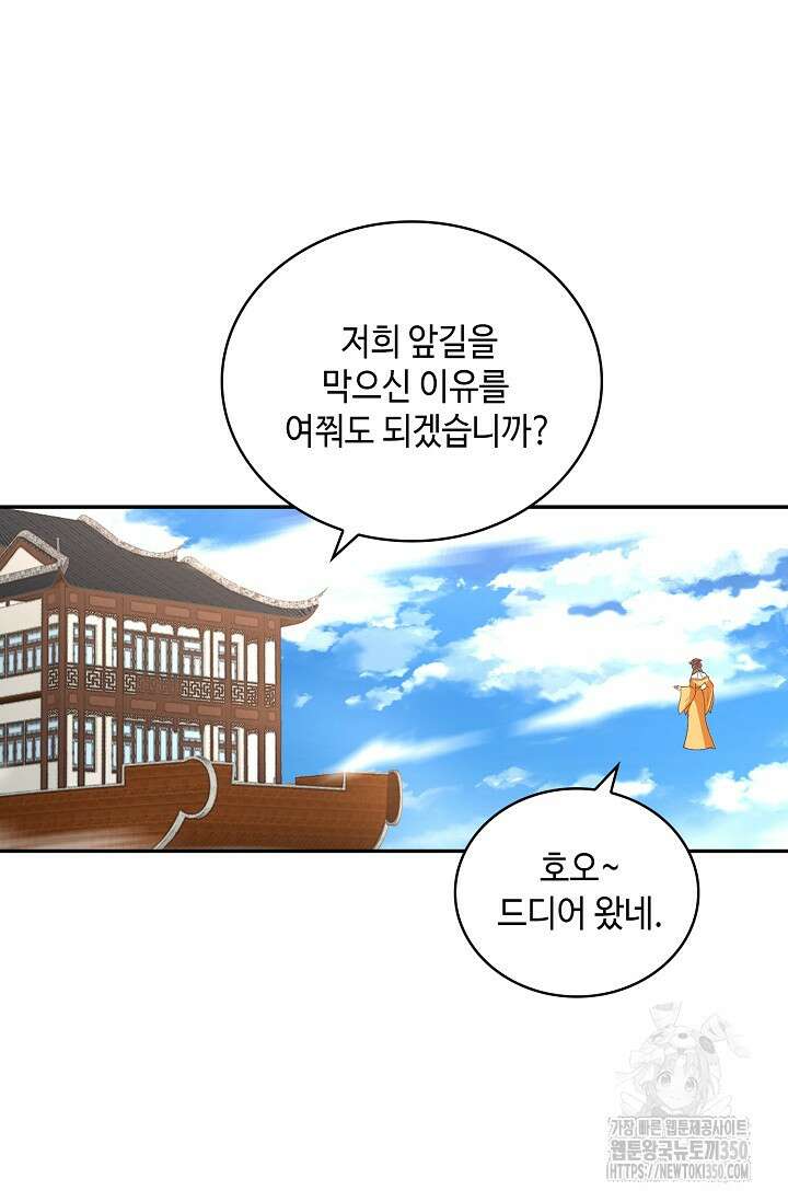 무련전봉 1319화 63