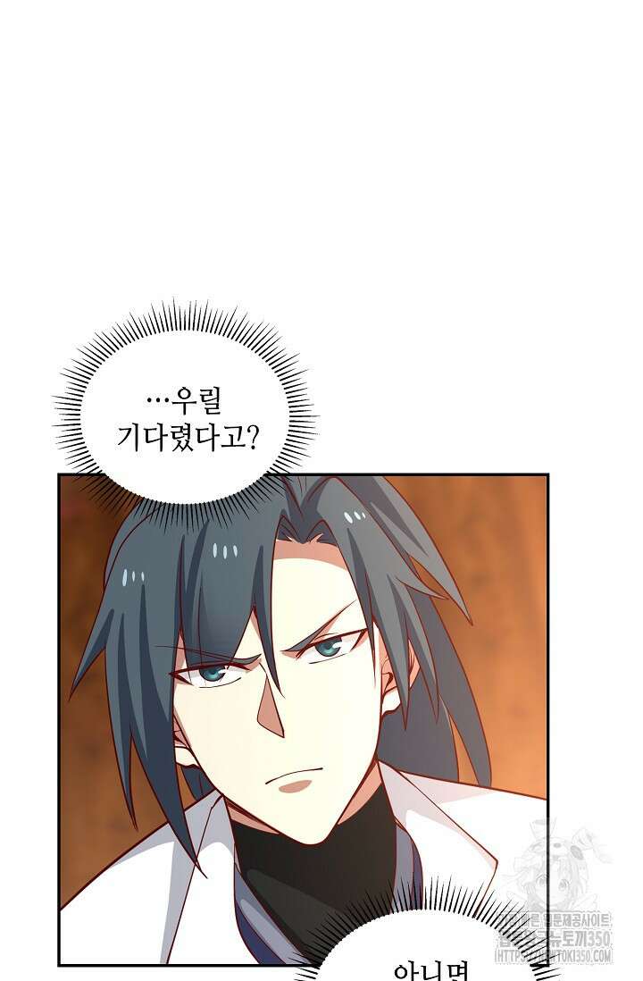 무련전봉 1319화 65