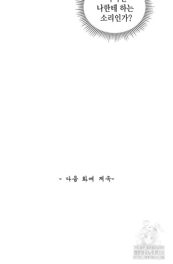 무련전봉 1319화 66