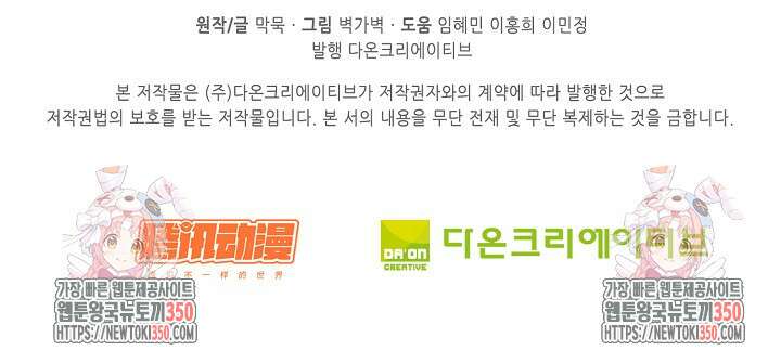무련전봉 1319화 67