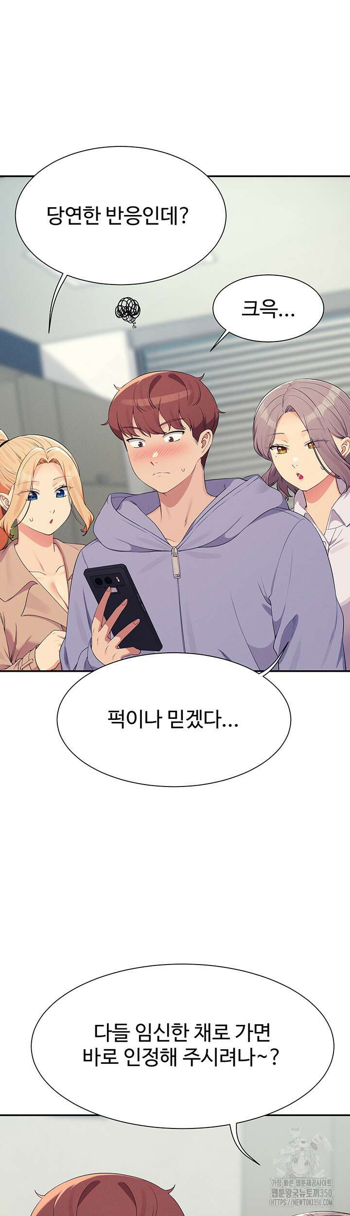 공대엔 여신이 없다? 147화 5