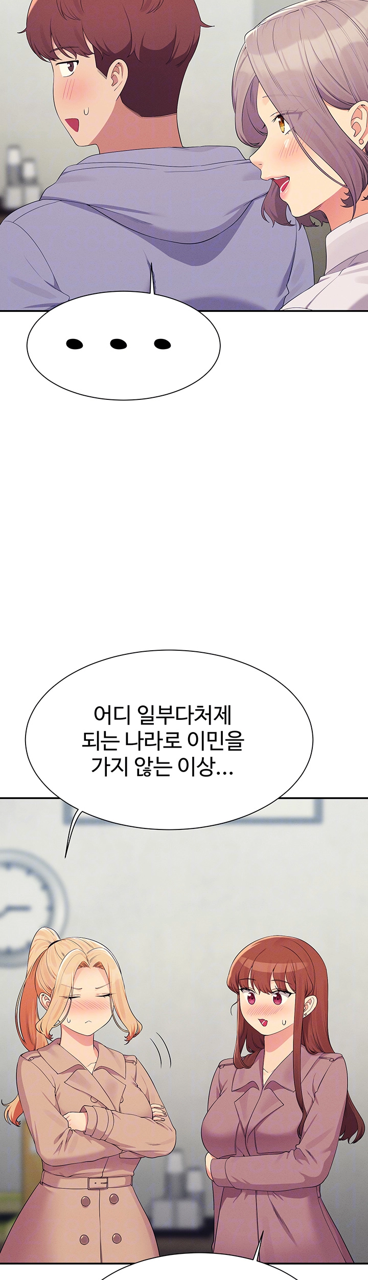 공대엔 여신이 없다? 147화 6