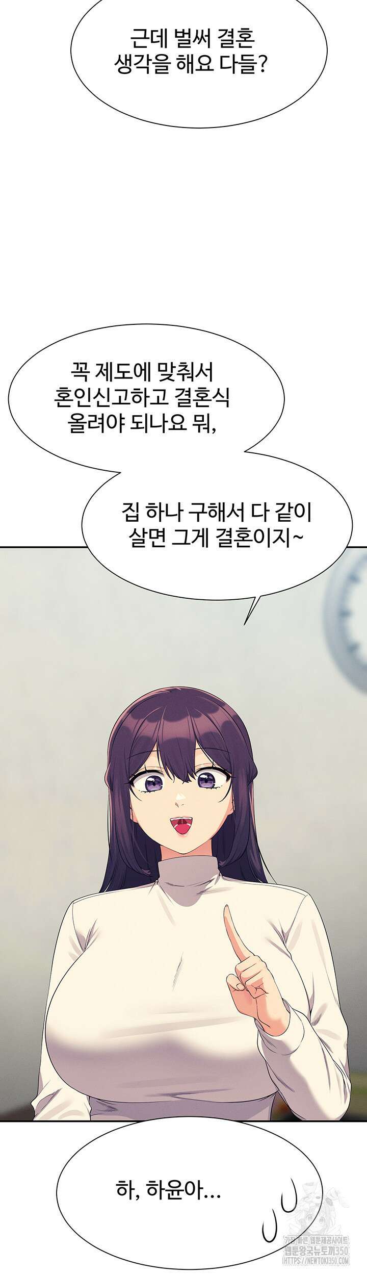 공대엔 여신이 없다? 147화 7