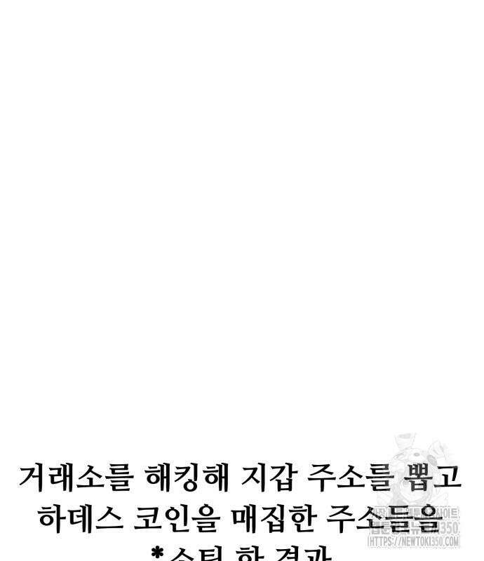 세력들 6화 6