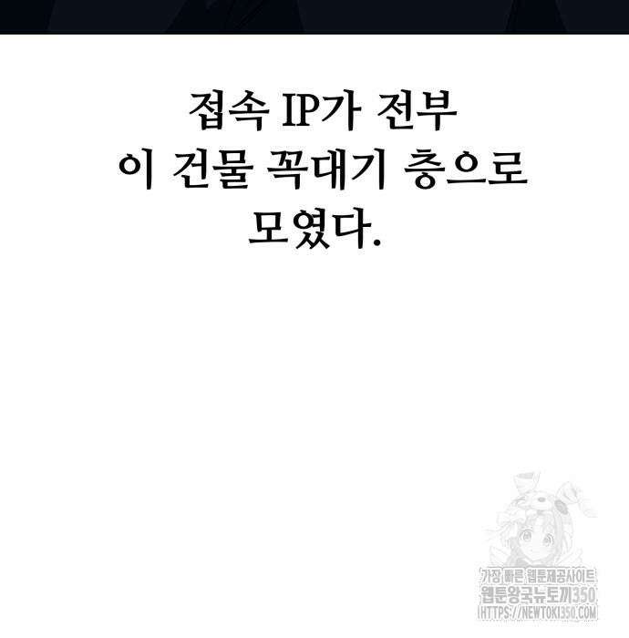 세력들 6화 9