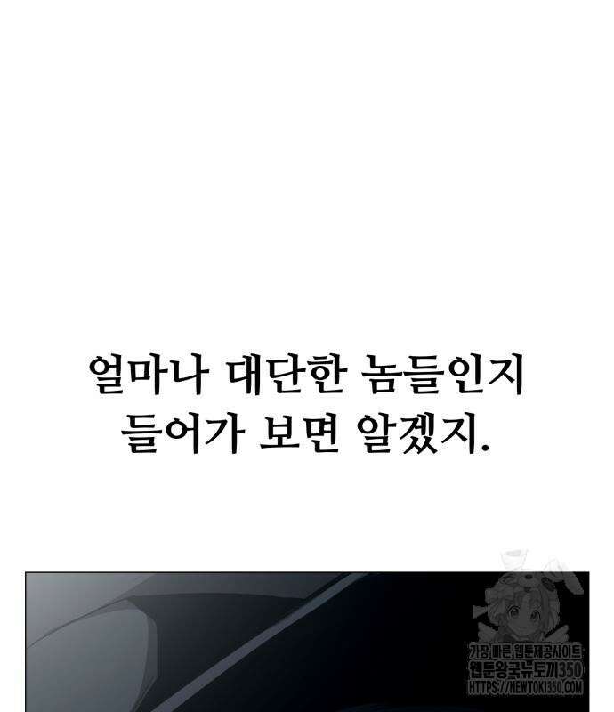 세력들 6화 10