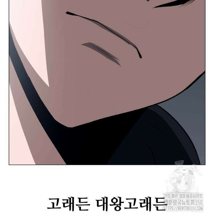세력들 6화 12