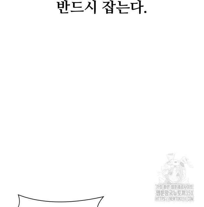 세력들 6화 13