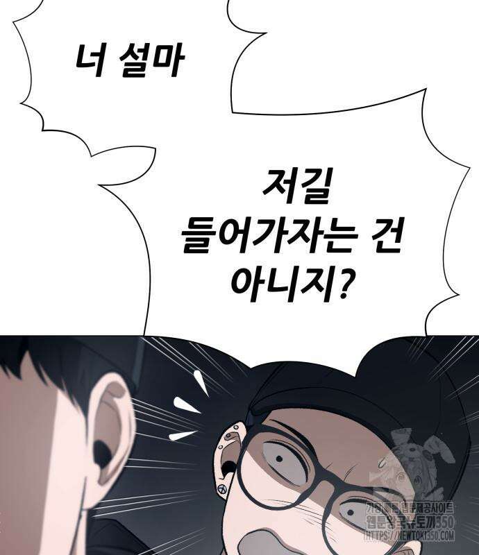 세력들 6화 14