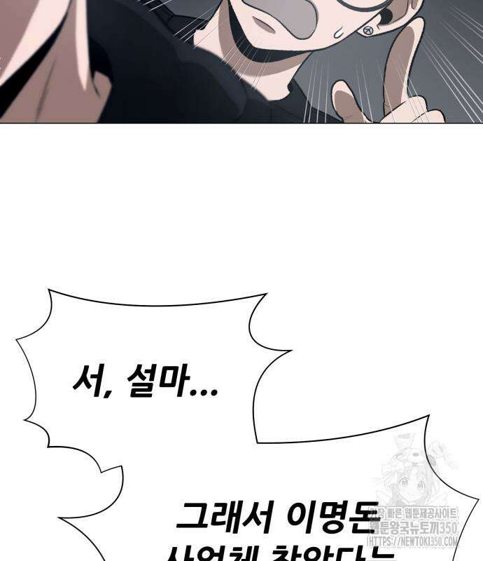 세력들 6화 15