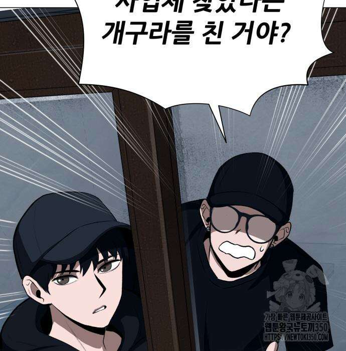 세력들 6화 16