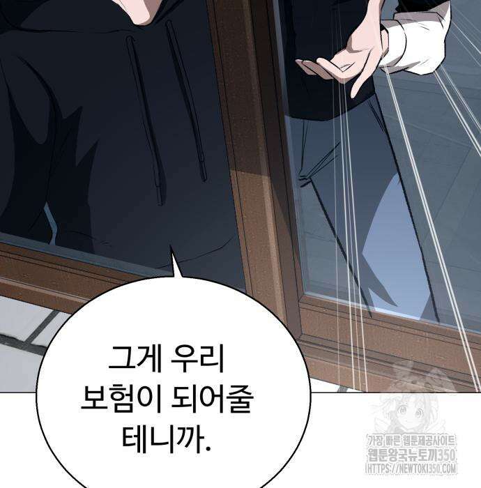세력들 6화 17