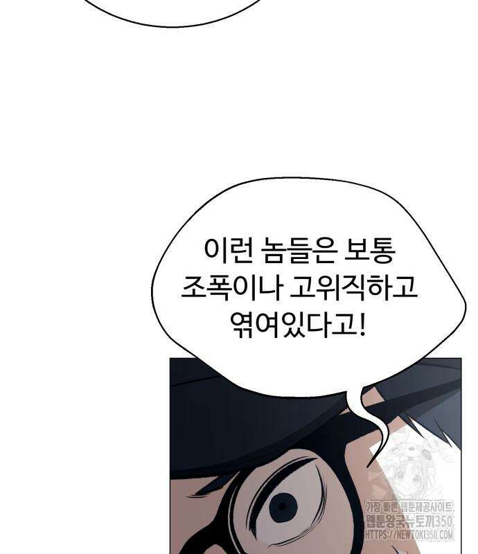 세력들 6화 18