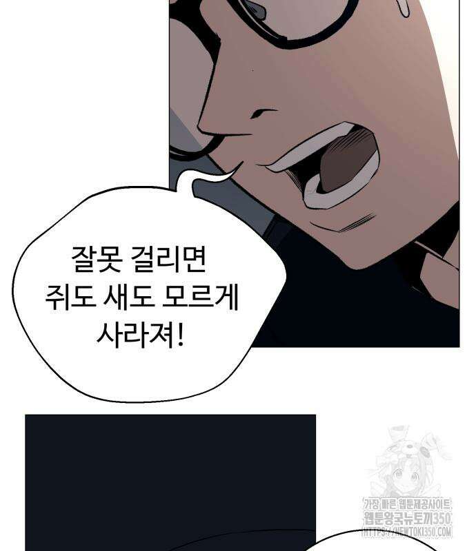 세력들 6화 19