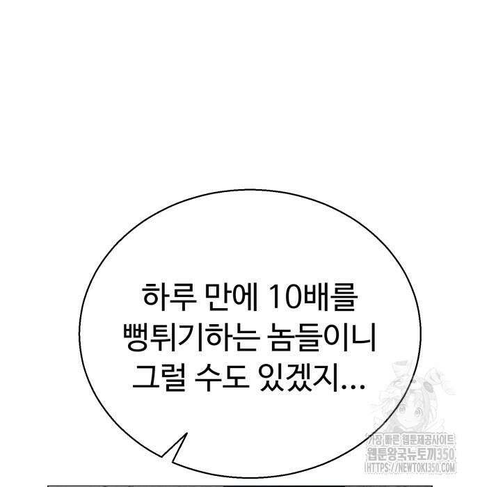 세력들 6화 21