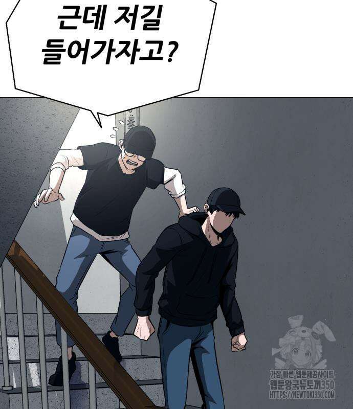 세력들 6화 23