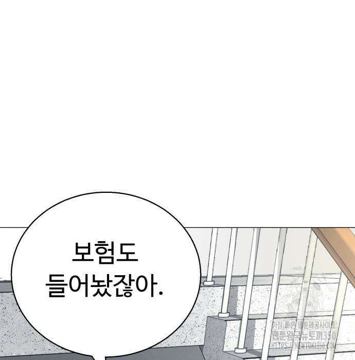 세력들 6화 25