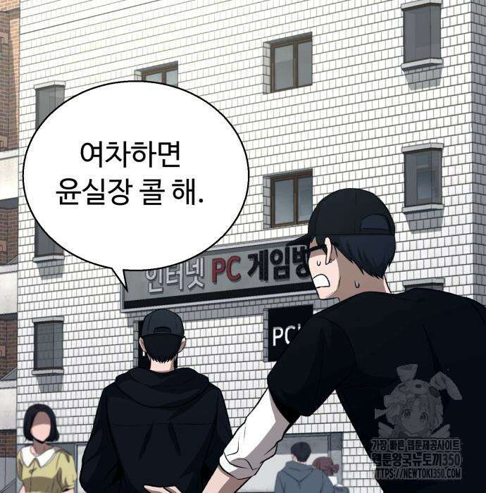 세력들 6화 28